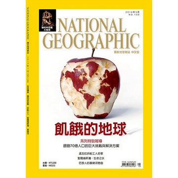 《國家地理》愛地球特輯150期+168期_大石商城 國家地理
