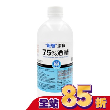 乙)派頓潔康酒精75％ 500ML