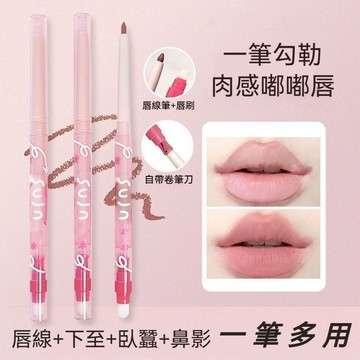 台灣現貨💕唇線筆唇刷 二合一雙頭豐唇防水持久不掉色 勾勒唇形 塑造嘟嘟唇型 打底 裸色口紅 學生 多用唇線筆啞光裸色下至
