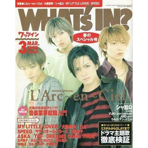 中古音楽雑誌 WHAT’s in? 1998年3月号