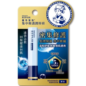 【曼秀雷敦】集中修護潤唇膏 無香料 3.3g