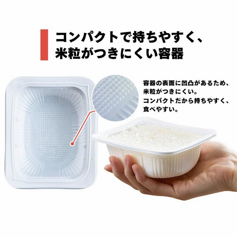 パックご飯 150g 80食 大容量 アイリスオーヤマ アイリス 低温
