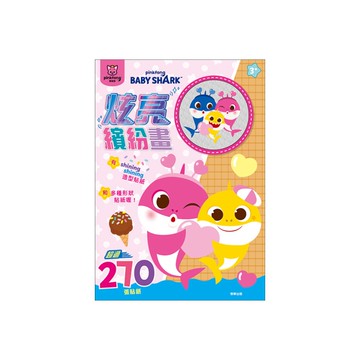 碰碰狐炫亮繽紛畫