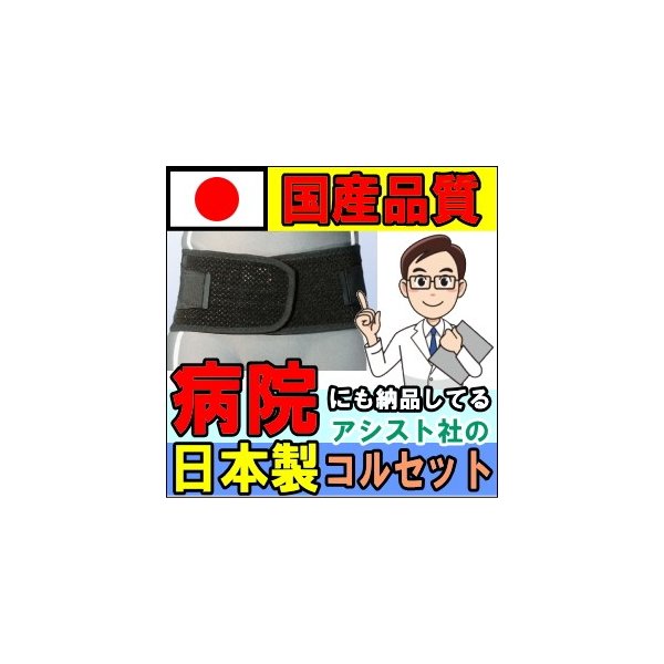 土日祝も当日発送 腰痛ベルト コルセット サポーター スーパーAZ ブラック 骨盤ベルト アシスト 骨盤矯正ベルト 骨盤バンド 小 〜 大きいサイズ 通気性 涼しい 通販 LINEポイント最大0.5%GET | LINEショッピング 土日祝も当日発送 腰痛ベルト コルセット サポーター スーパーAZ ブラック 骨盤ベルト アシスト 骨盤矯正ベルト 骨盤バンド 小 〜 大きいサイズ 通気性 涼しい 通販 LINEポイント最大0.5%GET | LINEショッピング