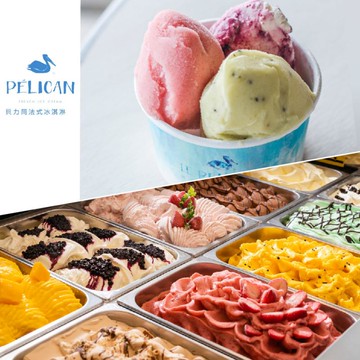 高雄【貝力岡法式冰淇淋】生日祝福！三口味法式冰淇淋禮券 (MO)