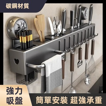 🔥日式廚房置物架 吸盤刀具置物架 餐具收納架 多功能刀具餐具置物架 廚房收納架
