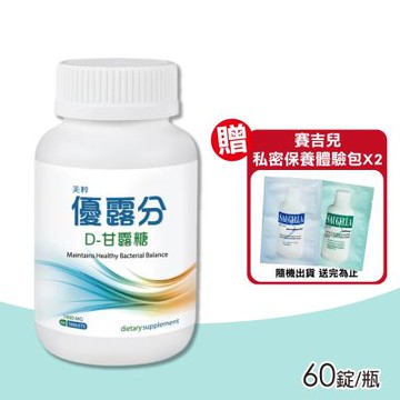【美粹】優露分 D-甘露糖 60錠/瓶