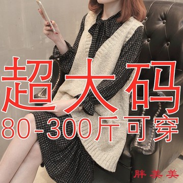 【M-5XL大尺碼】大尺碼洋裝 連衣裙 長袖洋裝 胖MM 顯瘦 超大碼胖mm300斤寬鬆毛衣馬甲兩件套秋冬季中長款百搭針