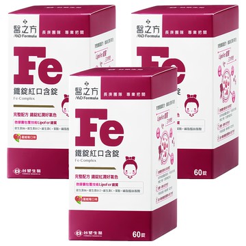 台塑生醫 MD Formula 醫之方 鐵錠紅口含膜衣錠  800mg  60顆  3盒