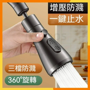 🔜現貨隔日達🔜廚房通用萬向水龍頭延伸器 起泡器 洗菜盆萬能接頭水嘴 旋轉水龍頭 增壓防濺神器 延伸器 延長器 廚房水龍頭