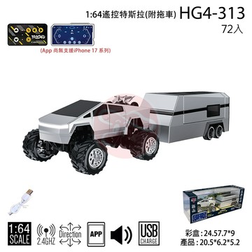 【W先生】1/64 1:64 2.4G 特斯拉 Tesla Cybertruck 賽博皮卡 電動皮卡 手機遙控 遙控車