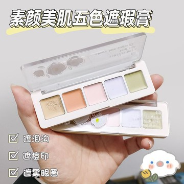 【化妝師專用】XIXI素顏美肌五色遮瑕膏 遮瑕痘印 斑點 黑眼圈 淚溝 法令紋 防水防汗 持久不脫妝 遮瑕 粉底 遮瑕膏