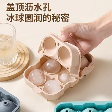【臺灣出貨】🔥【金盛元】食品級硅膠冰球模具家用冰箱製冰神器帶蓋球形冰塊迷你冰格