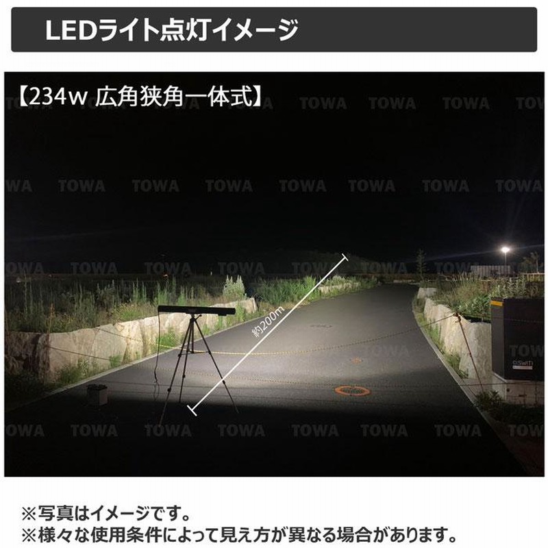 2個セット】LEDライトバー LEDサーチライト 船 CREE 234W 漁船 2個セット】LEDライトバー LEDサーチライト 船 CREE 234W 漁船