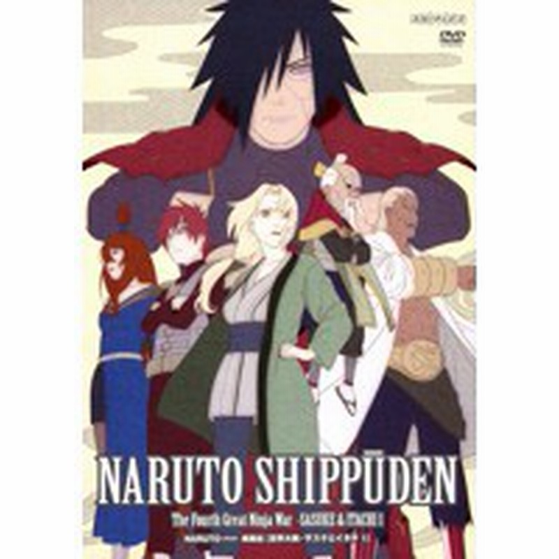 中古 Naruto ナルト 疾風伝 忍界大戦 サスケとイタチ 全7巻セット S Anrb 3461 3467 中古dvdレンタル専用 通販 Lineポイント最大1 0 Get Lineショッピング