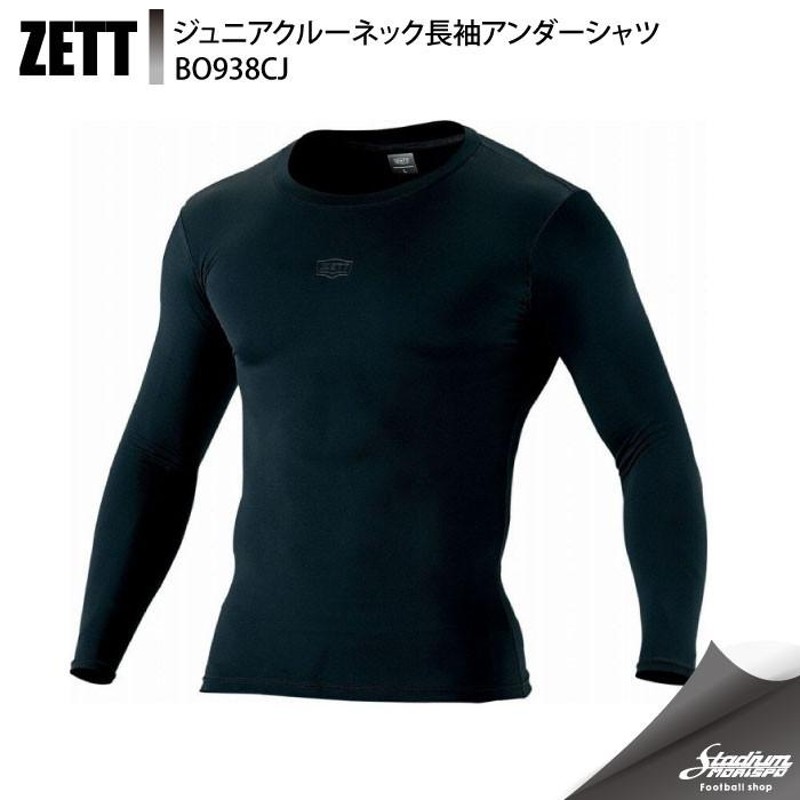 ZETT ゼット ジュニアクルーネック長袖アンダーシャツ BO938CJ