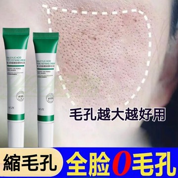 隔日到貨🎃水楊酸細緻毛孔霜 滋潤溫和 細緻毛孔 改善黑頭 閉口 粉刺 黑頭嫩膚霜 保濕乳液 補水面霜 a酸 水楊酸精華