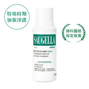 賽吉兒菁萃潔浴凝露250ml_加強型