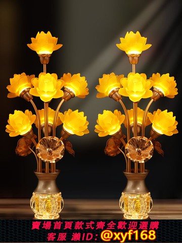 {可打統編 保固一年}佛燈佛前供燈家用七彩琉璃蓮花燈佛供燈佛堂觀音插電式led長明燈