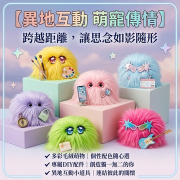 怪獸郵差❤️異地戀互動玩偶 彈紙條互動 傳紙條 智能玩偶 傳紙條 萌力可愛 互動玩偶 治癒系毛絨 潮玩玩具 下單送傳紙