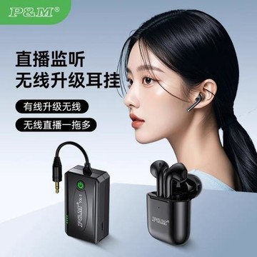 PMYX 2 YX3無線監聽耳機直播主播聲卡唱歌戶外耳掛耳塞式