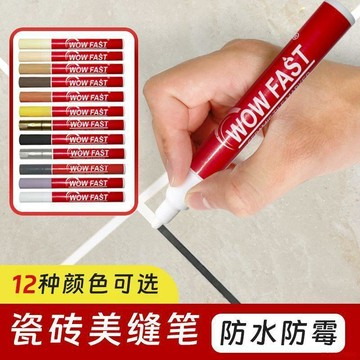 桃園出貨✨新按壓出墨瓷磚美縫劑地磚專用縫隙速幹勾縫家用改色補色防水防黴