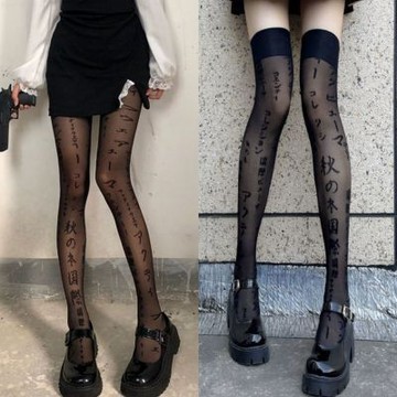 【現貨+預購】 日系透明黑絲夜店風潮日文字母白色打底連褲絲襪女春夏季薄款辣妹
