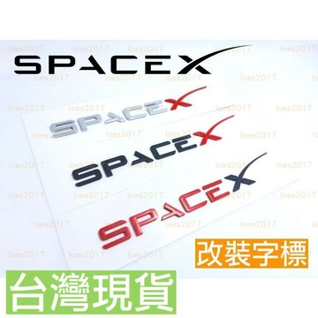 SPACE X 黑色 黑化 TESLA 特斯拉 MODEL S Y 3 MY 字母標 字標 後標 改裝 後車廂標 貼標