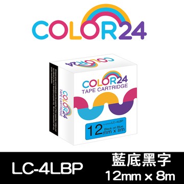 【Color24】for EPSON LC-4LBP / LK-4LBP 藍底黑字相容標籤帶(寬度12mm)