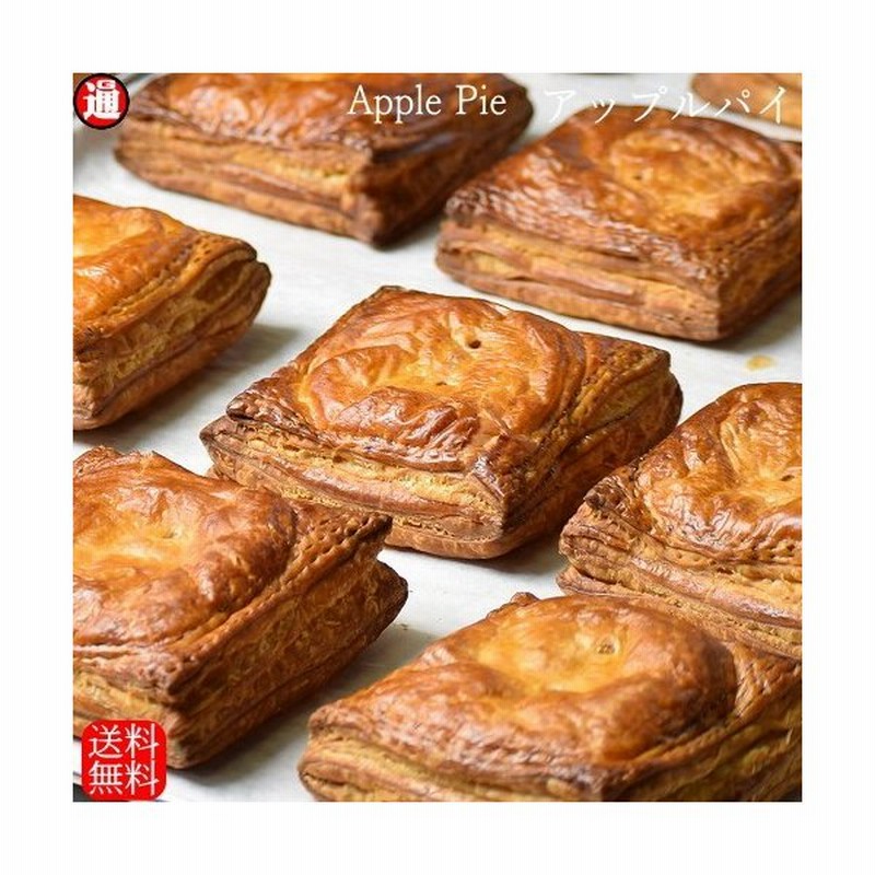 アップルパイお取り寄せ 金星りんごのパイ 上品な甘さと香り豊かな金星りんごだけを使用 お取り寄せスイーツ 人気 洋菓子 スイーツ ギフト 通販 Lineポイント最大get Lineショッピング