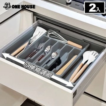 【ONE HOUSE】加川餐具收納盒(2入)