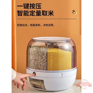 可旋轉五谷雜糧分格裝米桶分隔家用密封防蟲防潮儲米箱缸收納盒