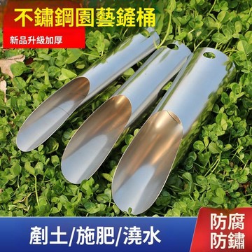 嚴選好物 實用園藝工具 桶鏟 多肉工具不鏽鋼桶鏟 種多肉養花種花工具鏟 一體桶鏟 多肉工具 花盆施肥神器 多功能園藝鏟桶