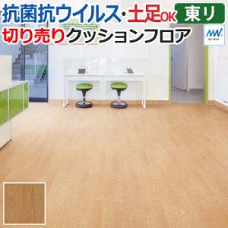 東リ クッションフロア (R) マチュアNW 店舗用 切売り 約182cm幅 (1mあたり) メイプル FS4033 リノベーションシート  クッションフロアマ LINEショッピング