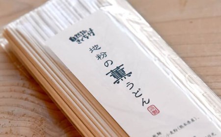 地粉の薫(かおり)うどん 200g×10袋 合計2kg 自然栽培小麦100%