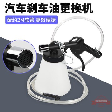 氣動剎車油更換機汽車制動液更換加註器交換器剎車油更換專用工具