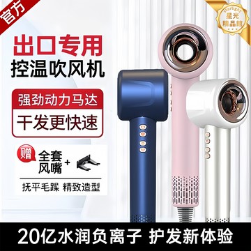 【速幹護髮】負離子吹風機 電吹風 風筒 家用吹風機 美規吹風機 110V電壓 大功率速幹 恆溫護髮 華強北新款 海外留學家用