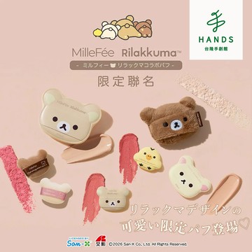 【MilleFee】棉花糖服貼氣墊粉撲系列(氣墊粉撲 蜜粉撲)｜台隆手創館