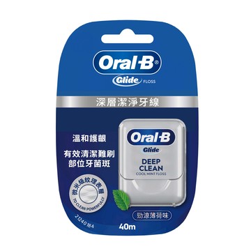 歐樂B深層潔淨牙線