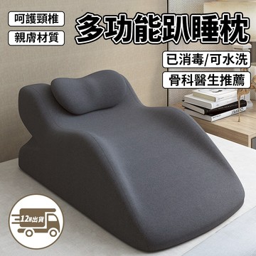【台灣8H出貨】3D記憶棉午睡枕 午休枕 床上趴睡枕 減壓趴睡枕 趴床神器 多功能俯臥位 護頸枕 多功能趴睡枕