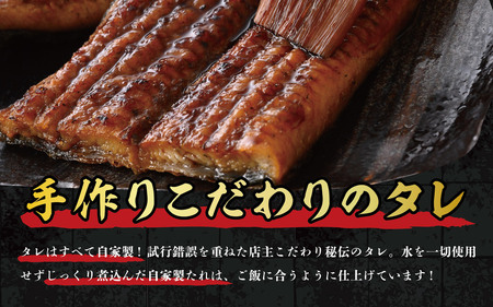 国産 うなぎ 蒲焼き （無頭） 1尾 200g～250g 自家製 こだわり 蒲焼き たれ1個・山椒1個付き  [e29-a001]