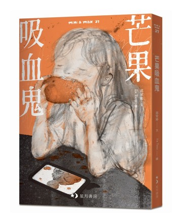 芒果吸血鬼
