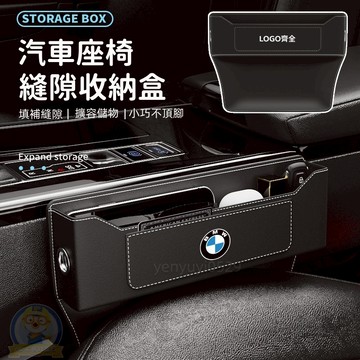 【超1千個回頭客】車載座椅縫隙收納盒 汽車縫隙收納 車用收納 縫隙置物盒 汽車夾縫收納盒 優質皮革 分區收納/告別雜亂