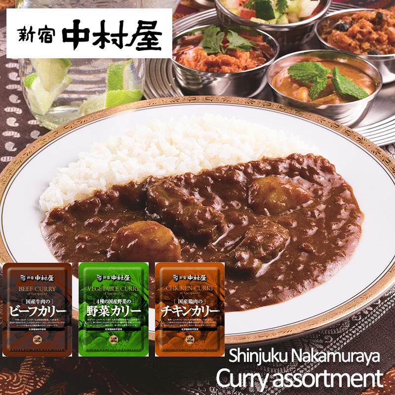 新宿中村屋 国産カリー詰合せ QN-003 カレー レトルトカレー お礼 お返し 内祝い 御歳暮