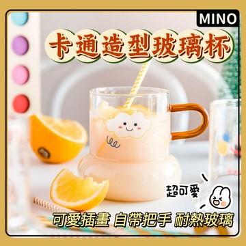 可愛插畫玻璃杯【台灣現貨】北歐風卡通大容量玻璃杯 ins風耐熱玻璃杯 笑臉杯 雲朵小鴨玻璃杯 把手玻璃杯 耐高溫 附發票
