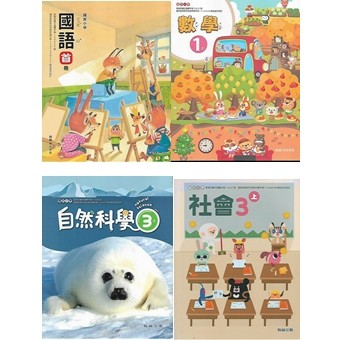 翰林 115 [上學年] 國小 1年級~6年級 課本 (國語 數學 生活 自然 社會) 預購
