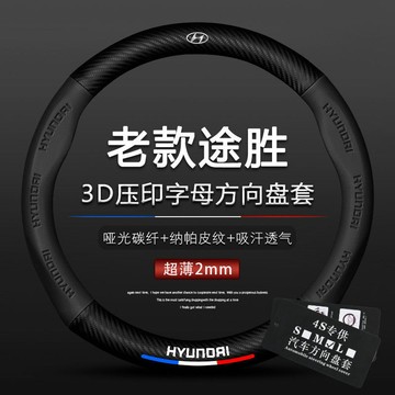 現代hyundai方向盤套 3D真皮方向盤套 25年款現代Tucson L 小改款 真皮車把套 土桑 L 方向盤保護套