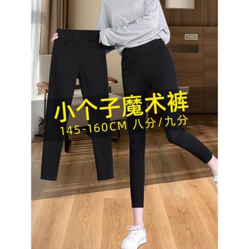 九分小腳打底褲女外穿春秋小個子高腰休閑褲子彈力緊身顯瘦小黑褲
