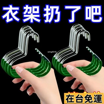 🌱在台出貨🌱 【新款】帽子圓環衣架多功能家用絲巾掛防滑圍巾毛巾領帶掛架 帽子衣架批發 圍巾衣架 多功能衣架 迷你衣架