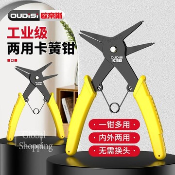 熱銷🔅多用卡簧鉗多功能二合一兩用卡簧鉗內外彎彈簧拆裝擋圈鉗內卡外卡